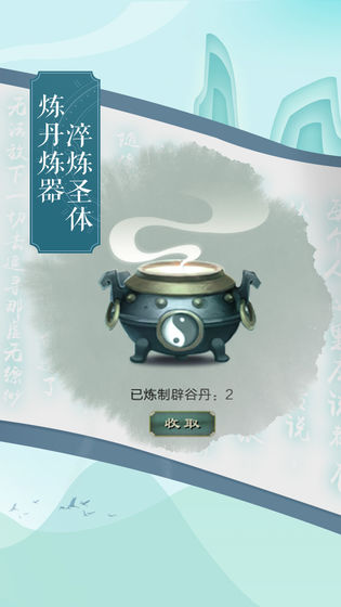 仙剑问道安卓版