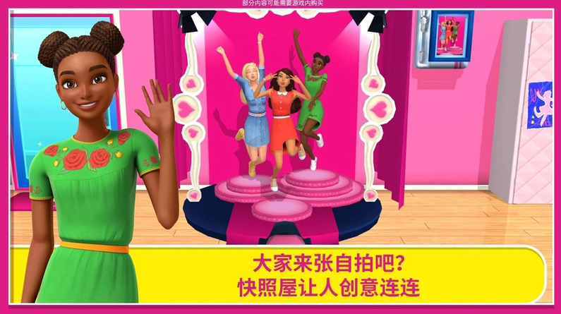芭比梦幻屋