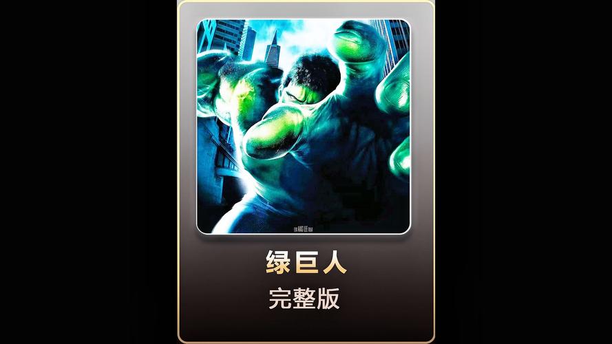 绿巨人视频app黑科技