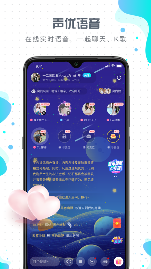 比卡爱玩app