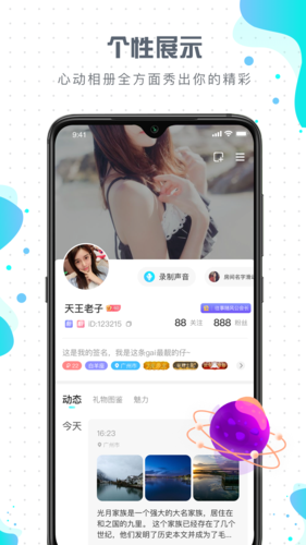 比卡爱玩app
