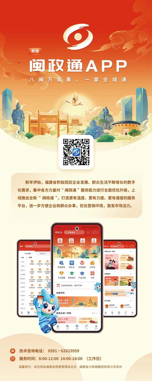 福建导航APP免费网站