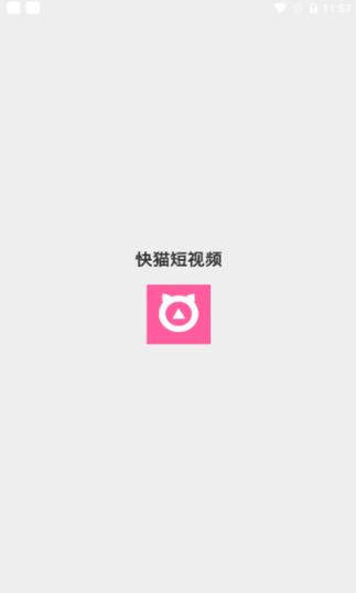 快喵短视频在线