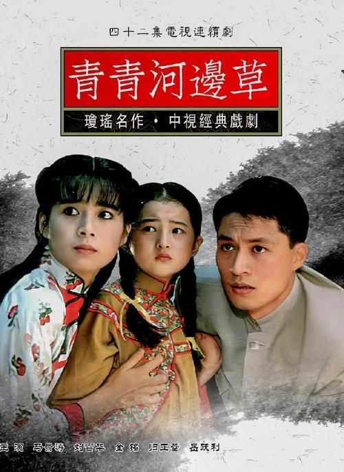 青青河边草新视频免费观看