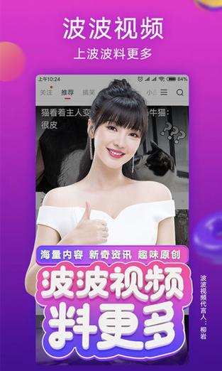 波波视频安卓版