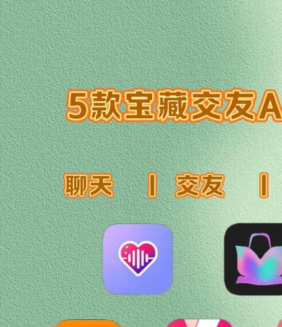 密约交友app