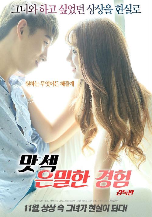 镜子里看我怎么进入你韩剧