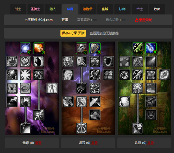 魔兽世界tbc天赋模拟器