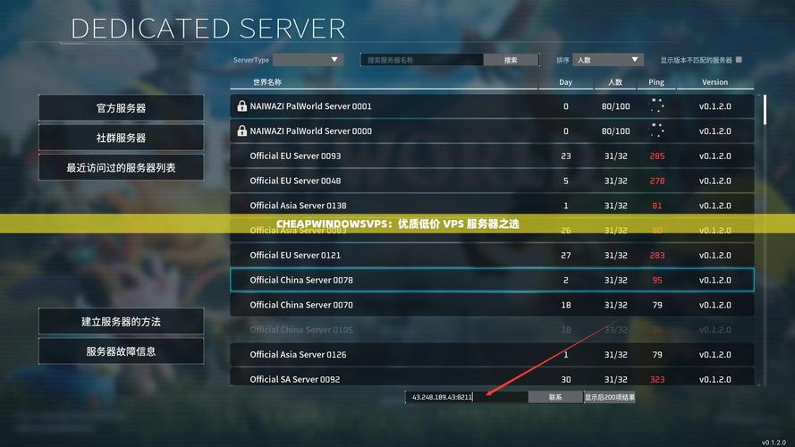 老太太cheapwindowsvps软件