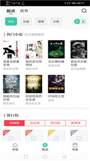 蜜蜂追书APP清爽版