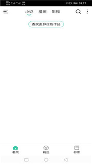 蜜蜂追书APP清爽版