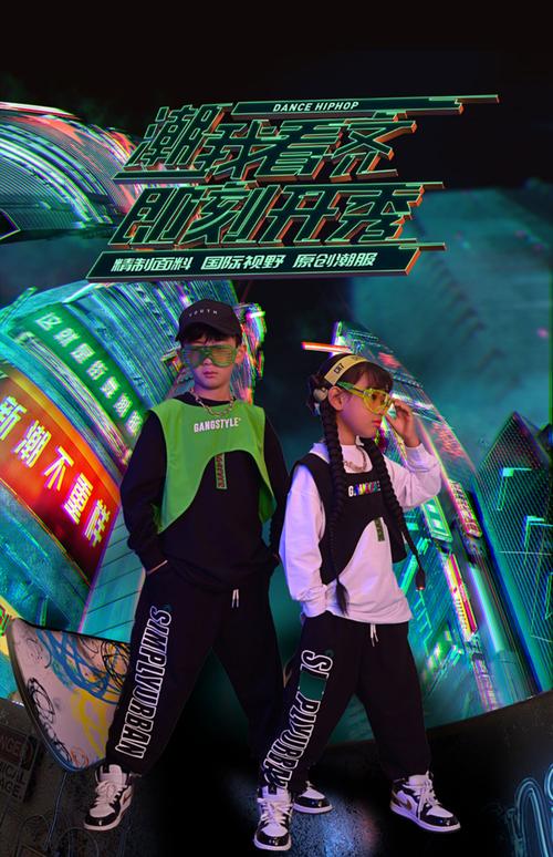 幼儿HIPHOP仙踪林