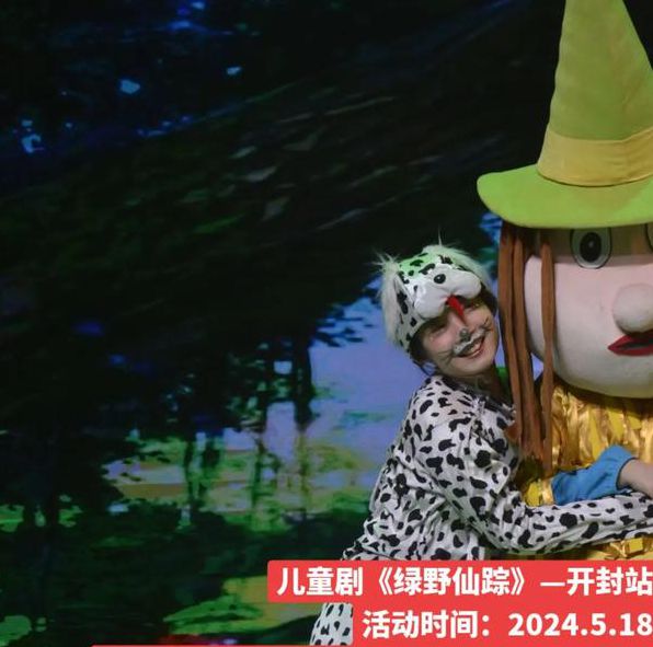 幼儿HIPHOP仙踪林