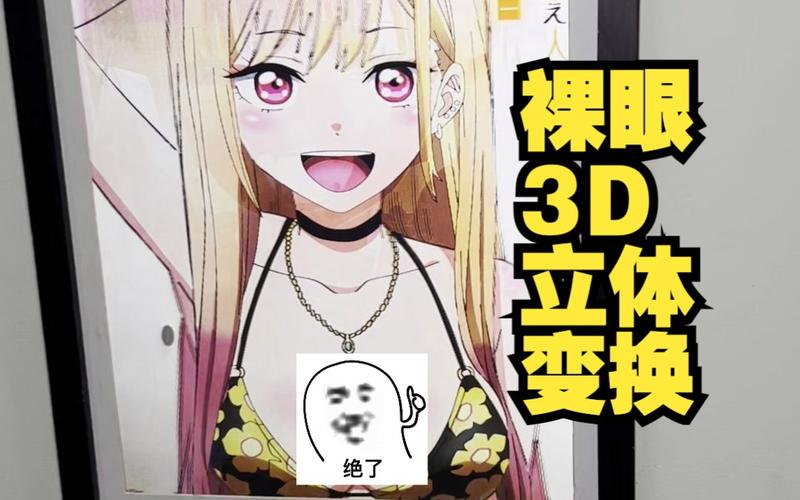 无遮挡3d黄肉动漫午夜