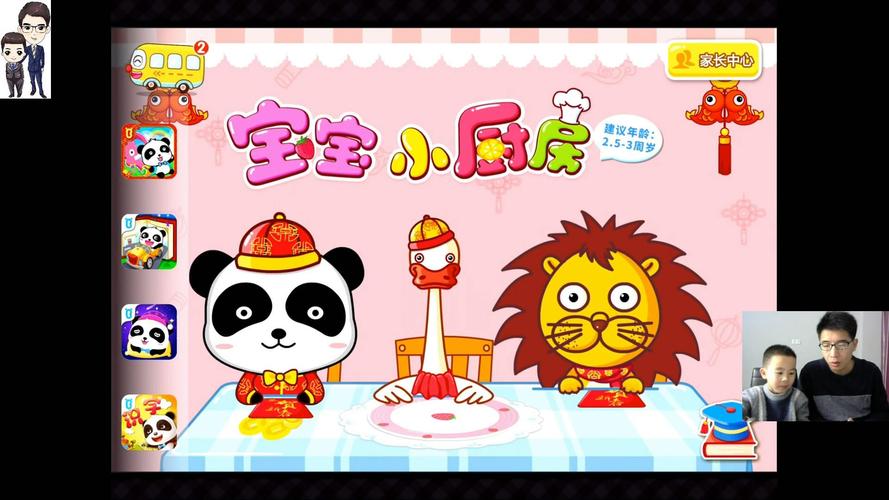 宝宝我们在厨房来一次