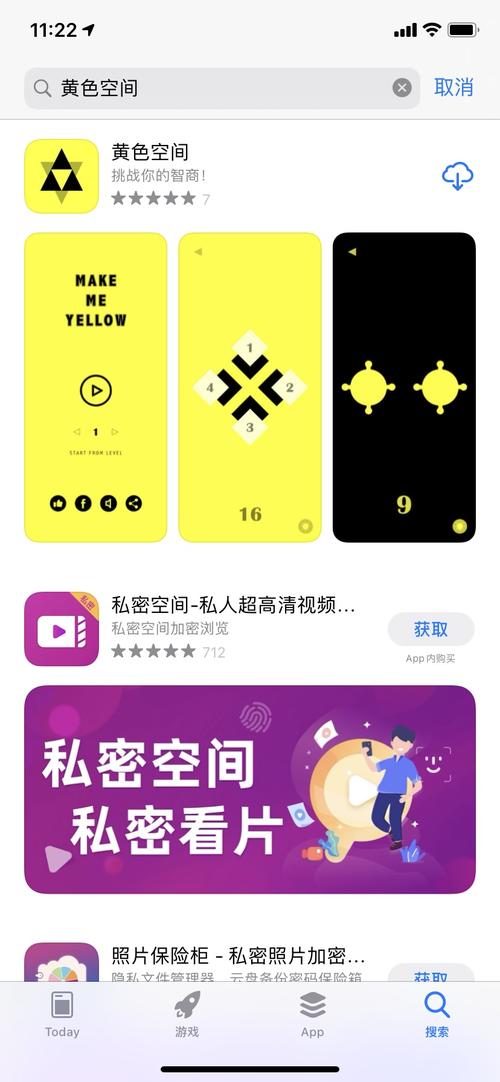 小空间app