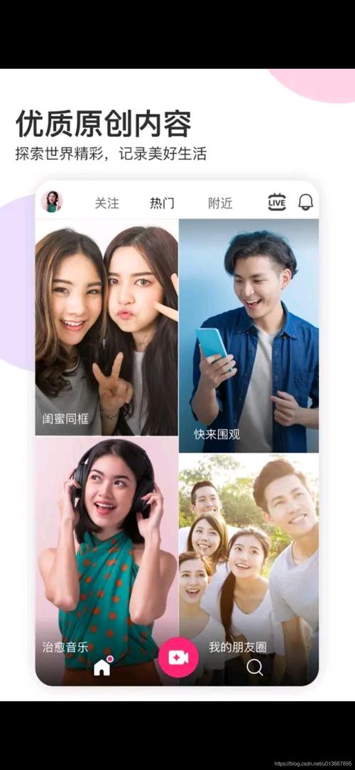 likee短视频最新版