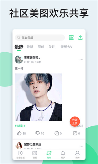 壁纸多多官方版免费
