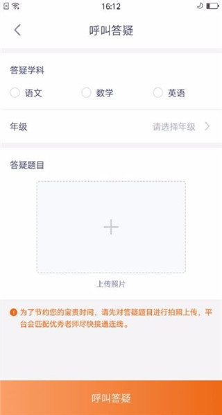 大知小问最新版
