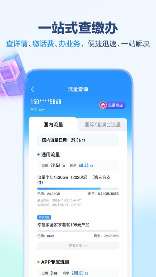 千层浪福建导航app