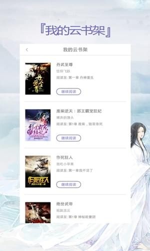 蔚蓝小说免费阅读