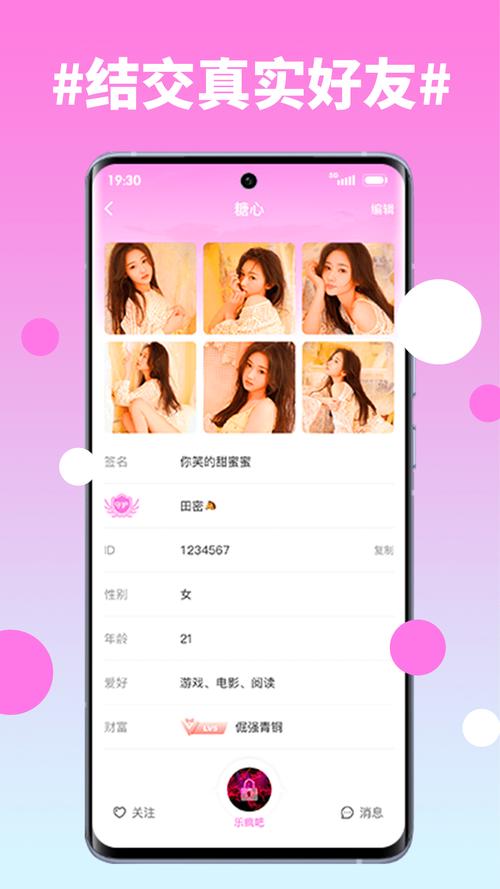 糖心适合晚上使用的免费软件