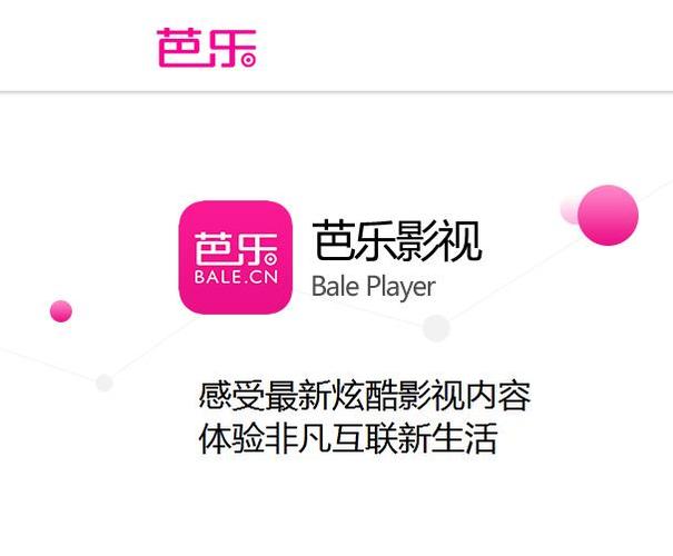 芭乐视频2.0安卓版