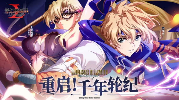 梦幻模拟战安卓版