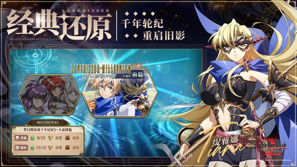 梦幻模拟战安卓版