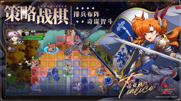 梦幻模拟战安卓版