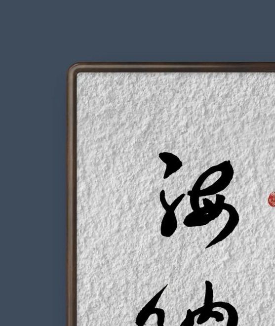 奶茶视频有容乃大海纳百川