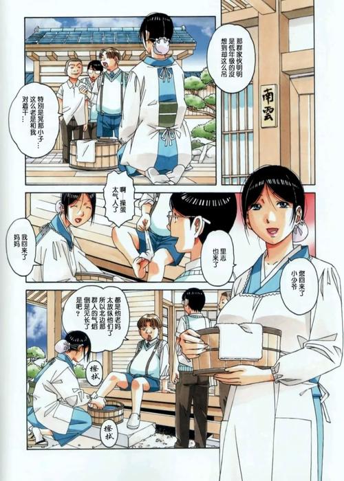 日本漫画口供无翼全彩漫画