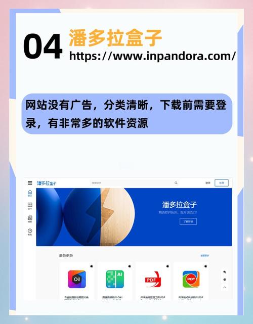 网站免费正能量软件