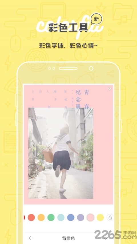 极致相机中文版