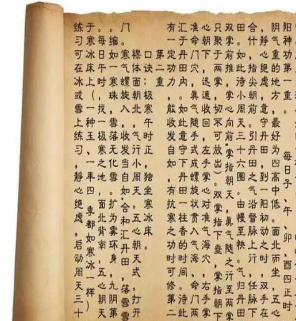 九阳真经视频在线入口