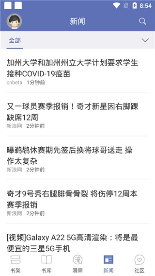 石头阅读最新版