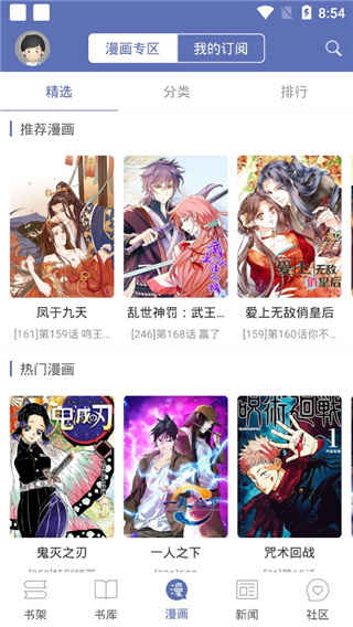 石头阅读最新版