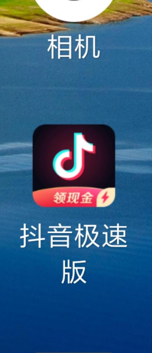 抖音极速版