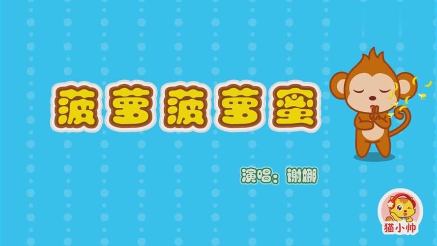菠萝菠萝蜜视频观看4399
