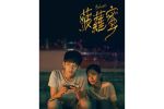 菠萝菠萝蜜视频观看4399