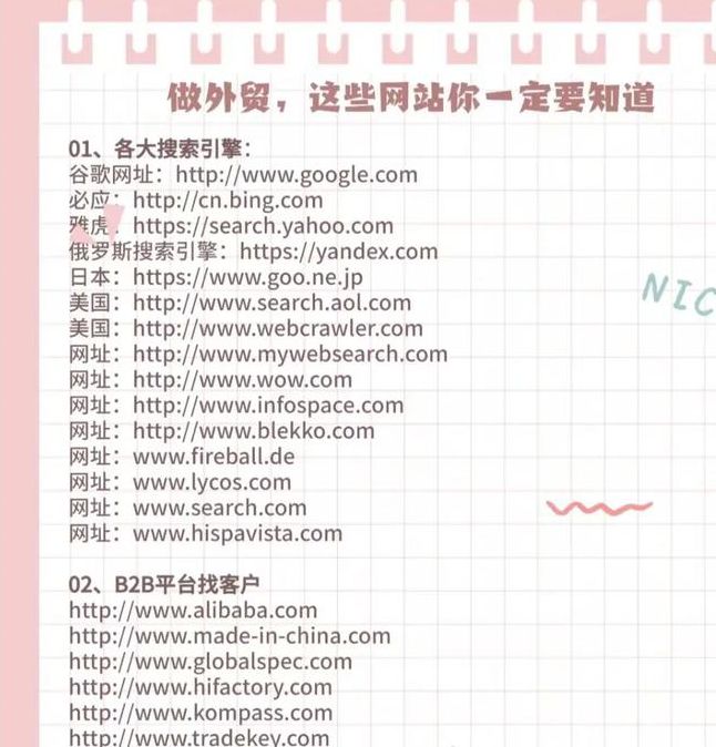 2021给个最新网站