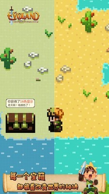 进化之地2正式版