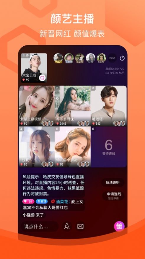 哈皮交友app官网版