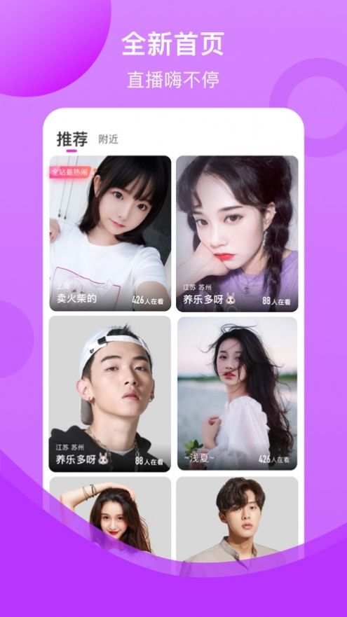 哈皮交友app官网版