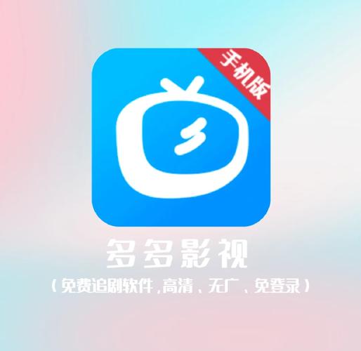 多多电影免费观看