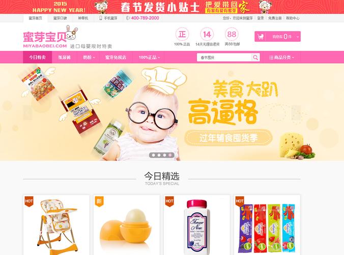 蜜芽官方网站首页