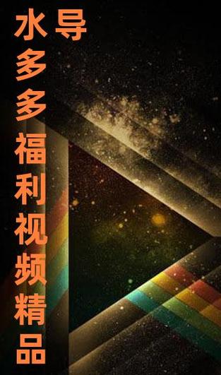 水多多免费安装