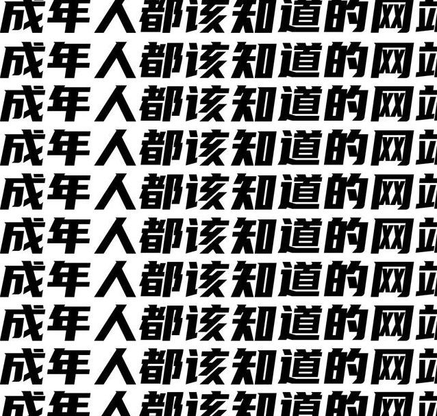 网址正能量你懂我意思www不用