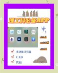 小科app汅api免费