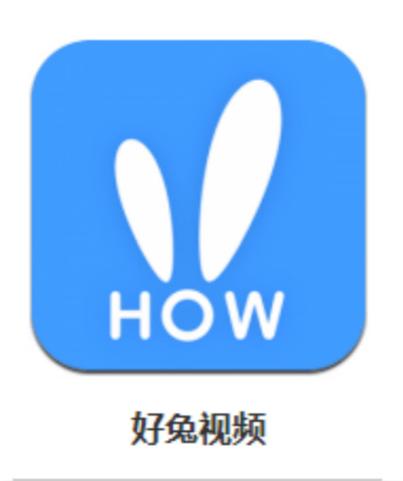 好兔视频在线观看